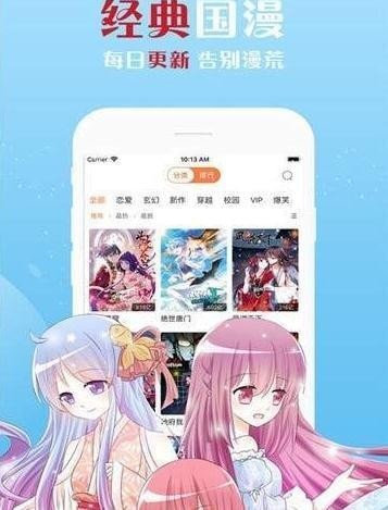 软萌妹漫画