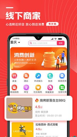 新生活之友app