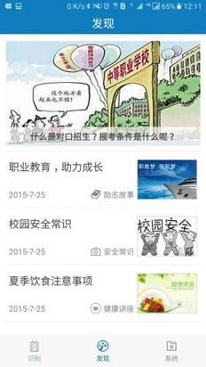 河南自助通