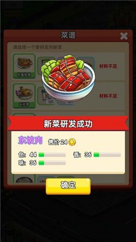 地摊食神游戏