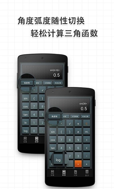 iDO Calculators