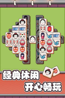 方块物语（Tile Match）