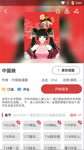 亲亲漫画网app