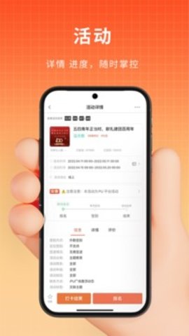 PU口袋校园app