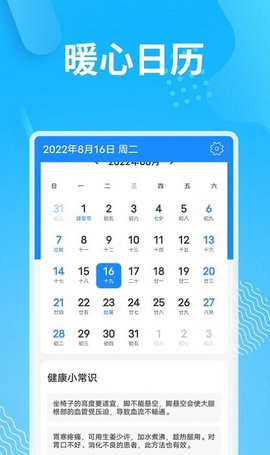 精简天气app