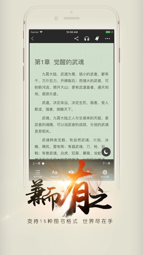 开卷有益app