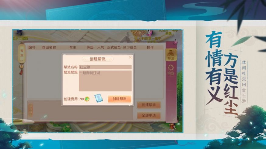 御剑红尘v1.0.22