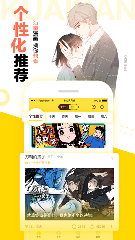 快看漫画免登录永久VIP版