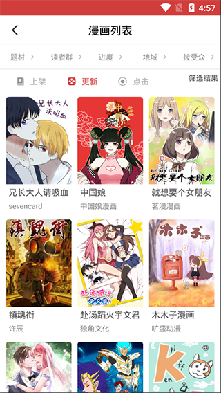 亲亲漫画网app