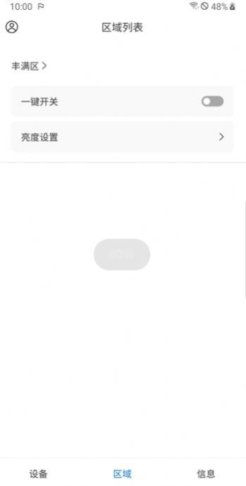 极耀智能app