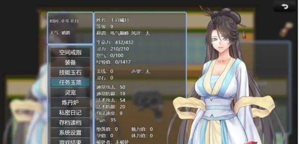 绯色修仙录破解版2.981手游