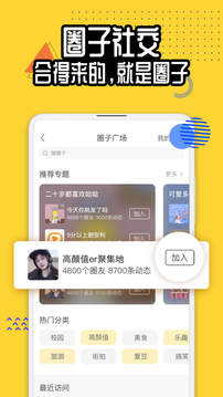 狐友app