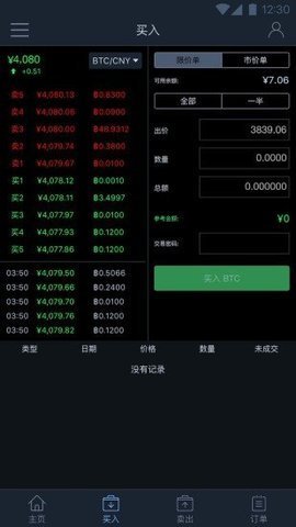 环球币钱包app最新版