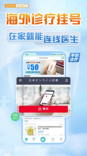 云上问app