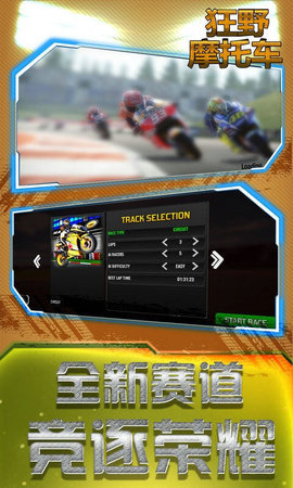 狂野摩托车手（Moto Rider Wild Racing）