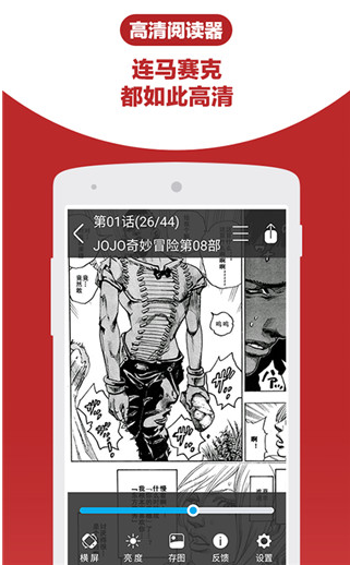 漫画帮v5.0.4