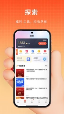 PU口袋校园app