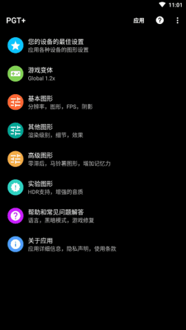 超广角画质助手app