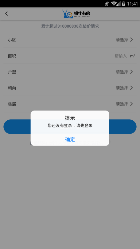 蜗牛有房app