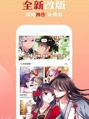 软萌妹漫画