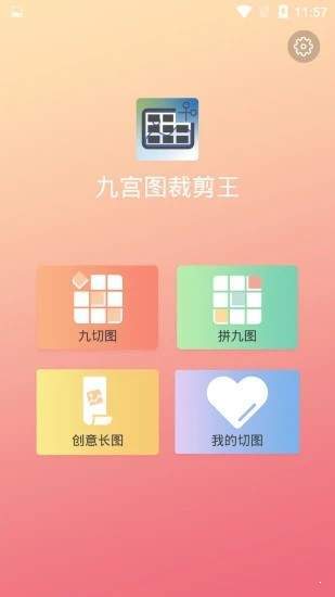 9Cut Grids Maker(九宫图裁剪王)