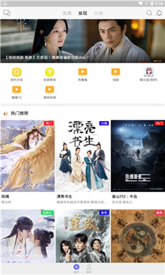 乐猫TV软件