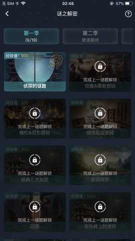 Crimaster犯罪大师v1.1.8