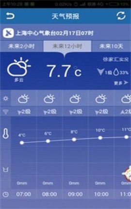 台风天气通