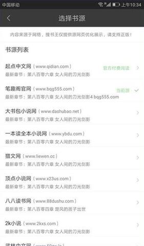 搜书王app