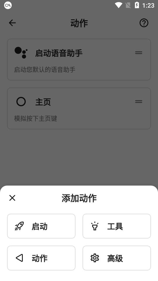 双击背部app