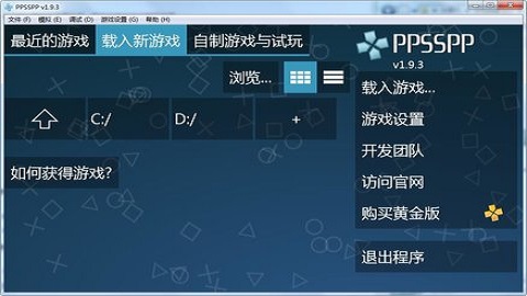 ppsspp模拟器app