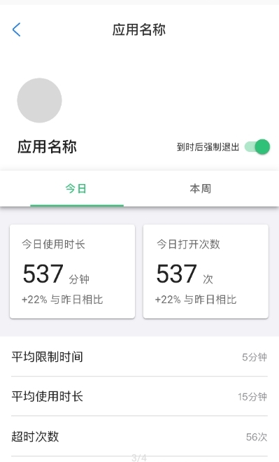 何同学时间锁app