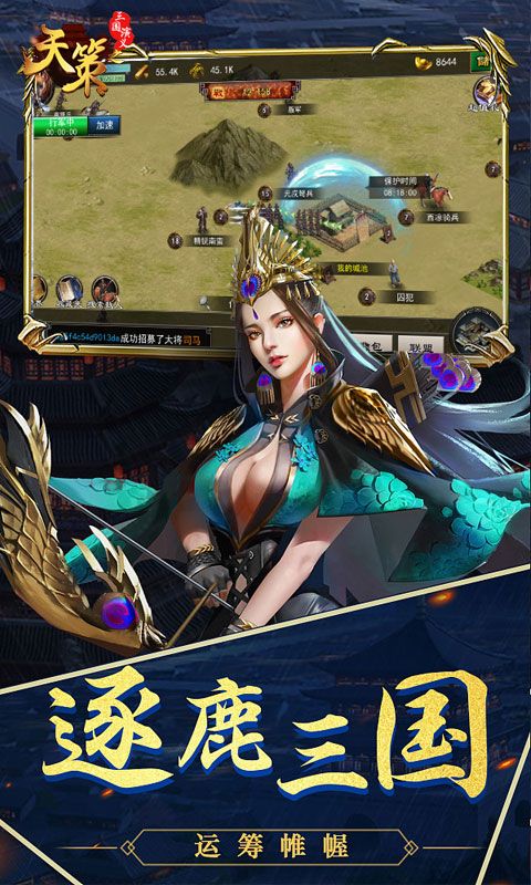 三国武将单机版