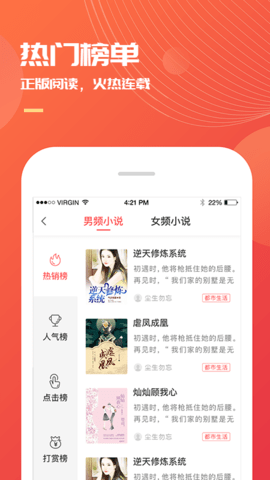 小说巴士3.5.0