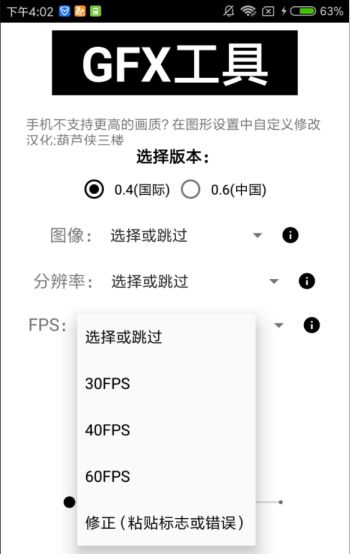 PUBG Tool手游