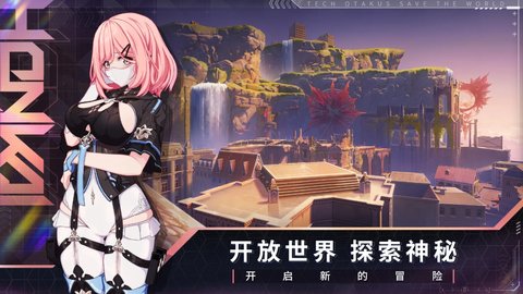 崩坏3官方版