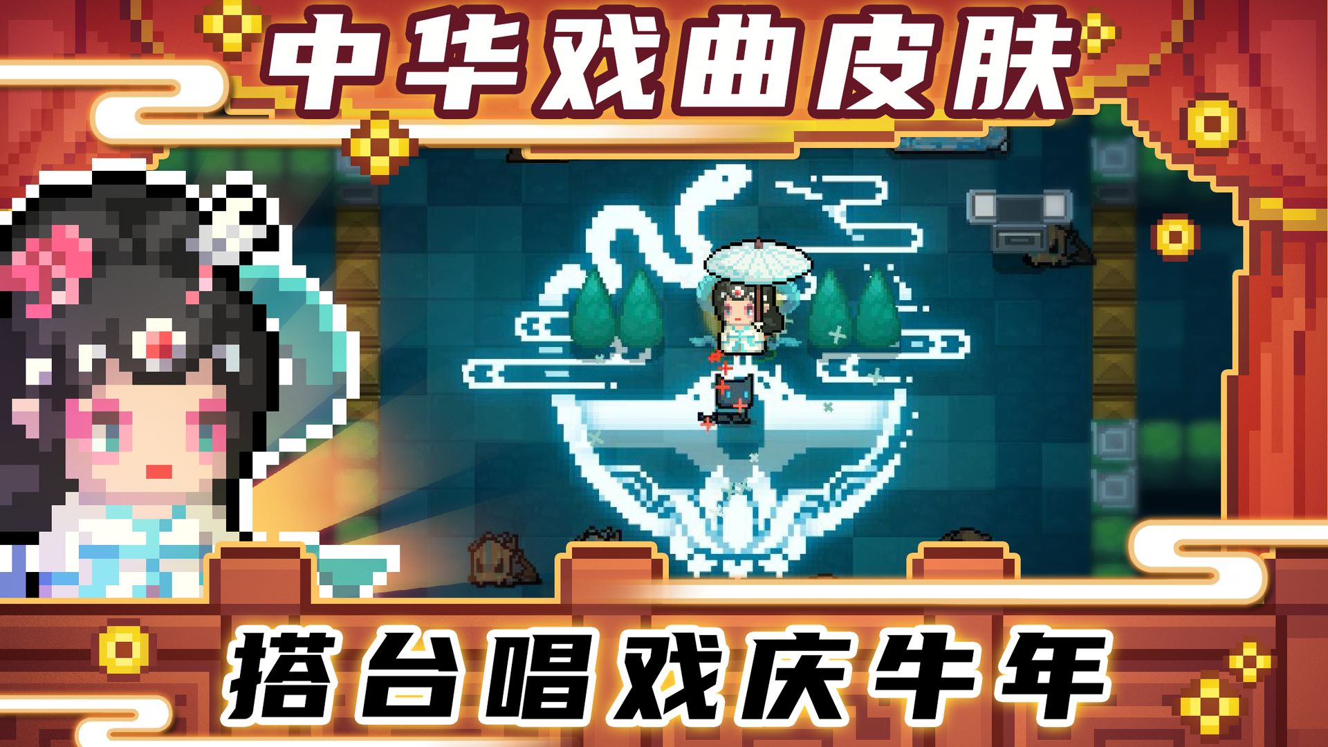 Soul Knight（元气骑士3.1.6版本）