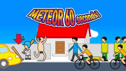 Meteor 60 seconds!（地球毁灭前60秒）