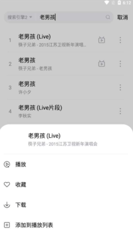 音乐世界app