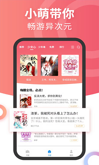 元气萌app