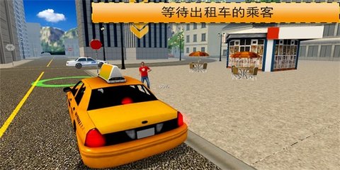 出租车日常模拟器游戏
