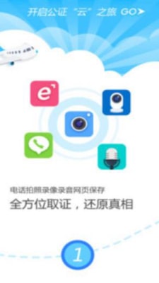 津证云app