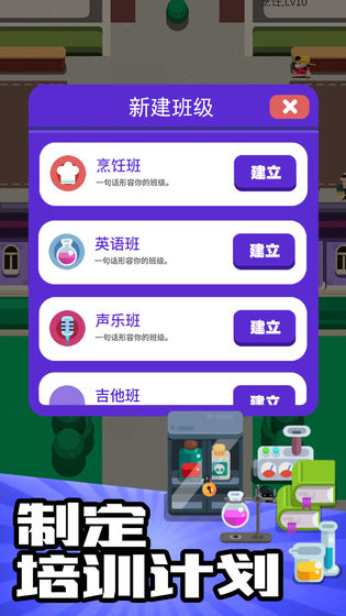 我的培训学校1.28