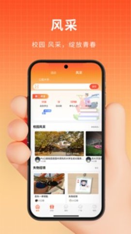 PU口袋校园app