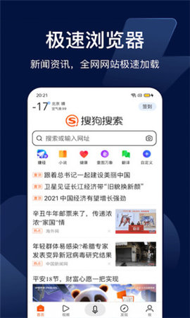 搜狗搜索旧版本app