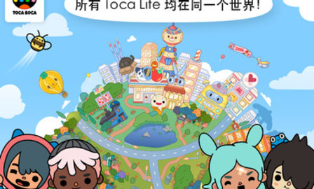 托卡世界更新咖啡店（Toca World）