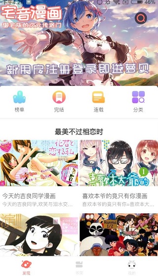 一念漫画破解版