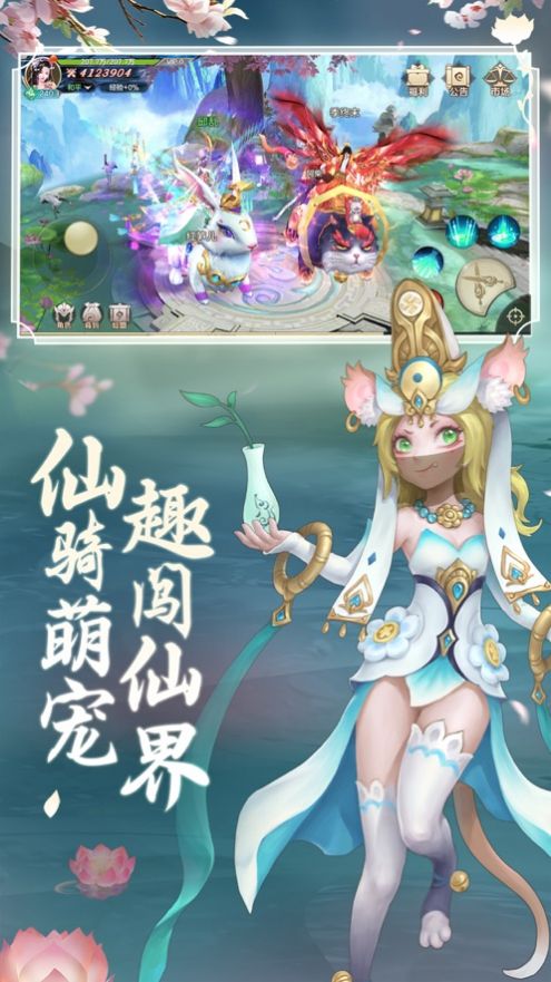 成魔问仙