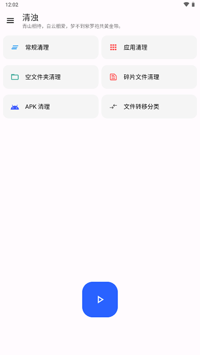 清浊app