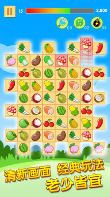 Onet Fruit Classic（开心水果连连看）